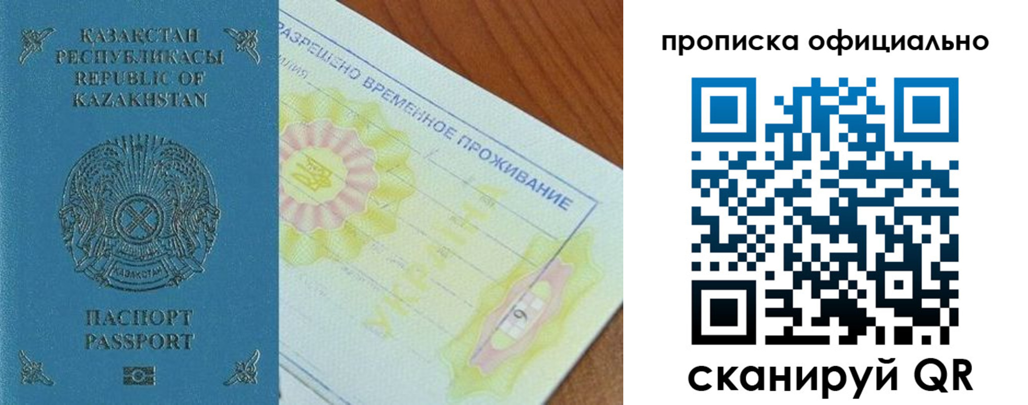 прописка от собственника в Порхове