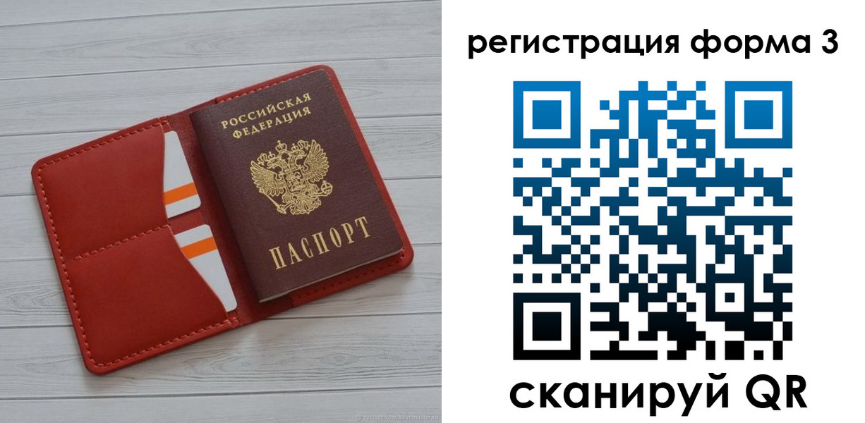прописка в квартире в Порхове